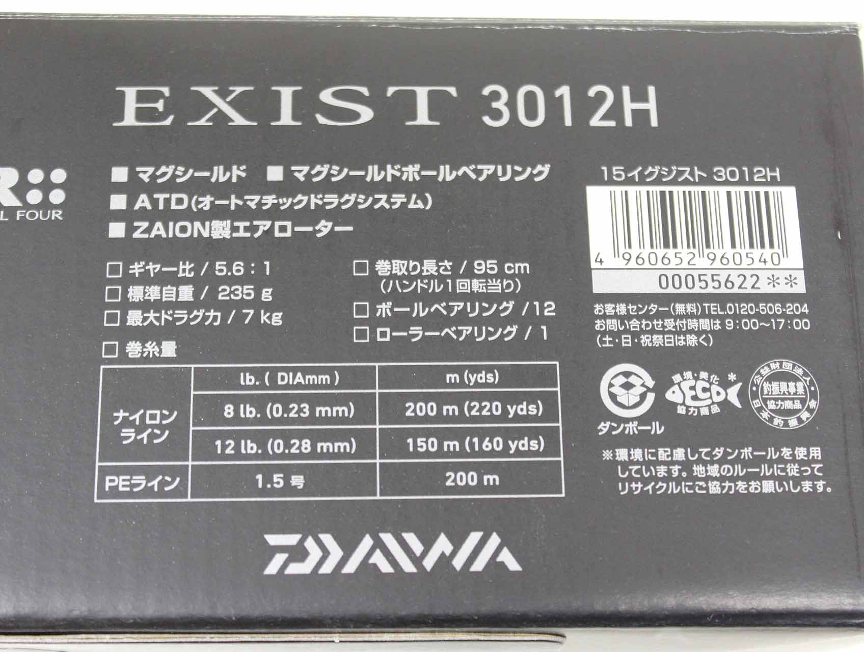 ダイワ 15 イグジスト 3012hの最新の買取価格 釣具買取専門店ウェイブ